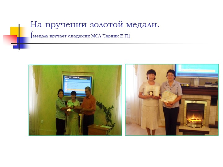Презентация "Создание здоровье-сберегающих условии в ДОУ"
