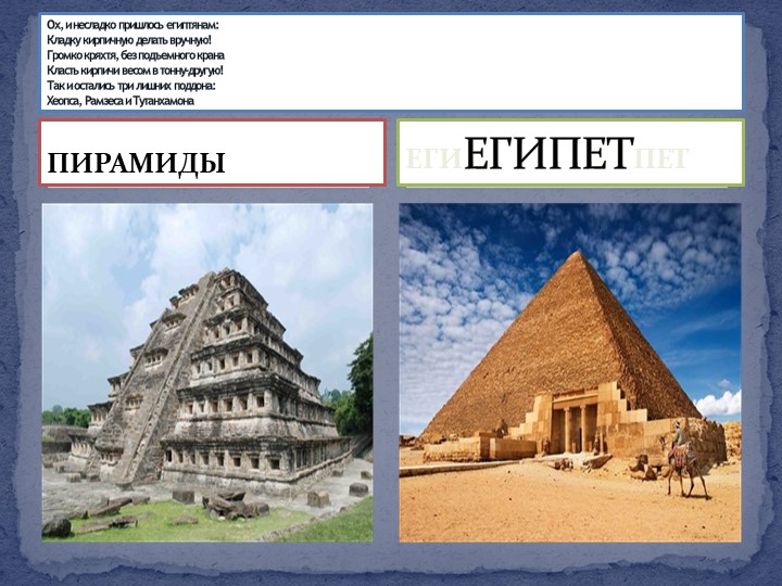 Презентация по познавательному развитию на тему "Река времени"