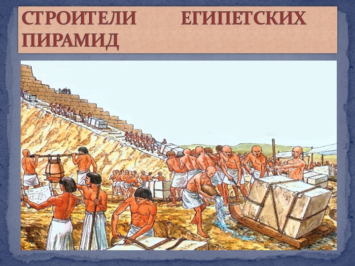 Презентация по познавательному развитию на тему "Река времени"