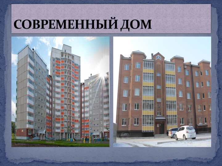 Презентация по познавательному развитию на тему "Река времени"