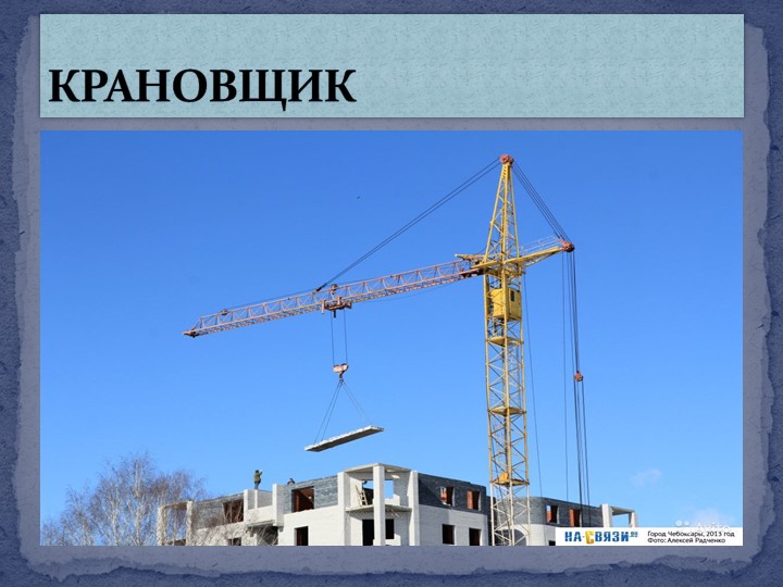 Презентация по познавательному развитию на тему "Река времени"