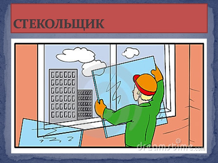 Презентация по познавательному развитию на тему "Река времени"