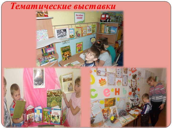 Презентация педагогического проекта " Здравствуй, книга! " (старшая дошкольная группа)
