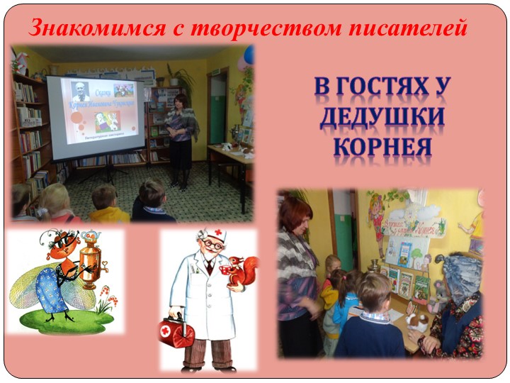 Презентация педагогического проекта " Здравствуй, книга! " (старшая дошкольная группа)