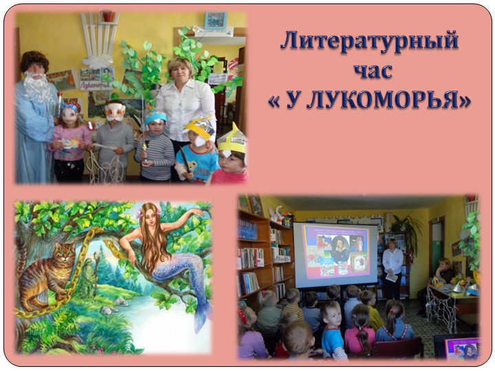 Презентация педагогического проекта " Здравствуй, книга! " (старшая дошкольная группа)
