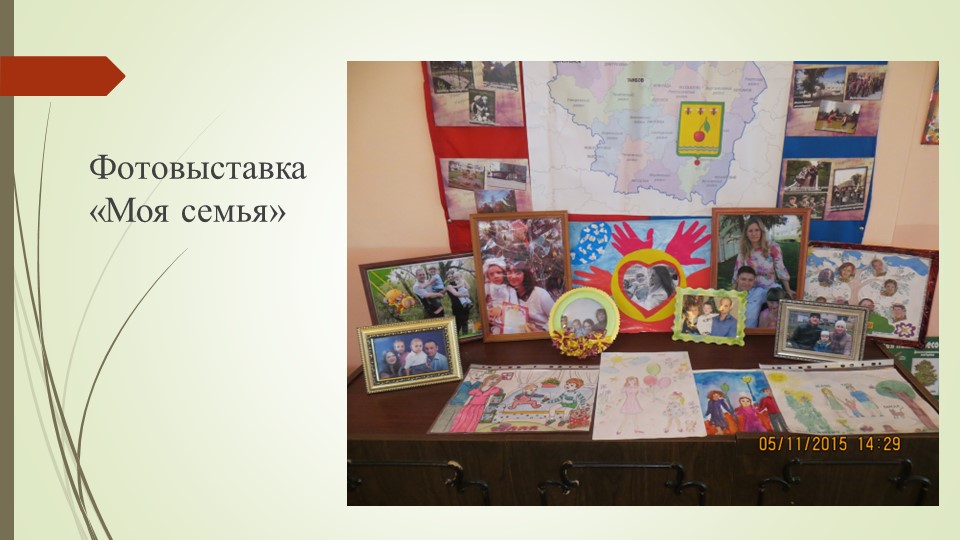 Презентация выступления на методическом объединении "О правах играя"