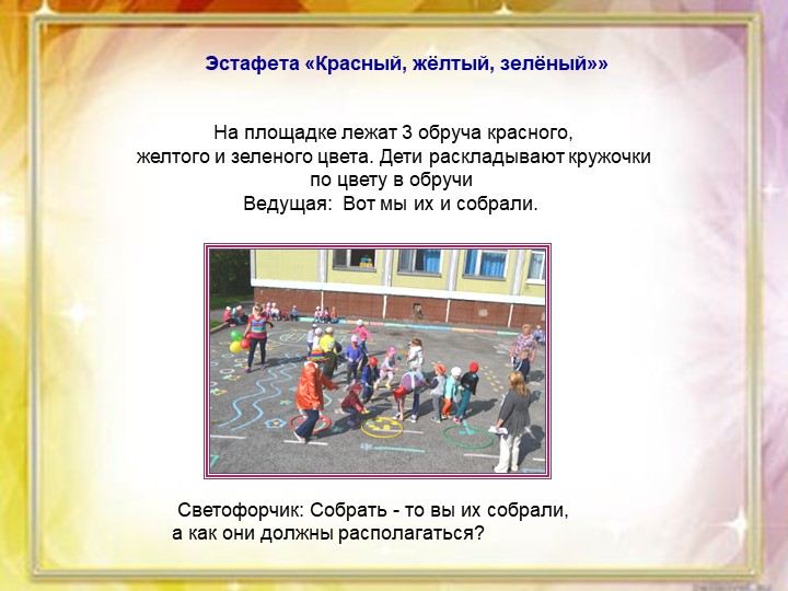 Детям о ПДД. "В стране дорожных знаков"
