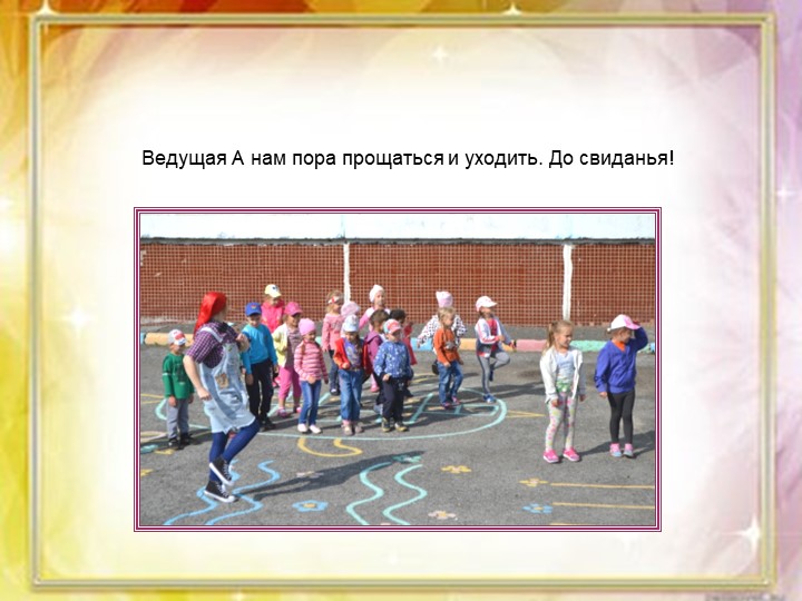 Детям о ПДД. "В стране дорожных знаков"