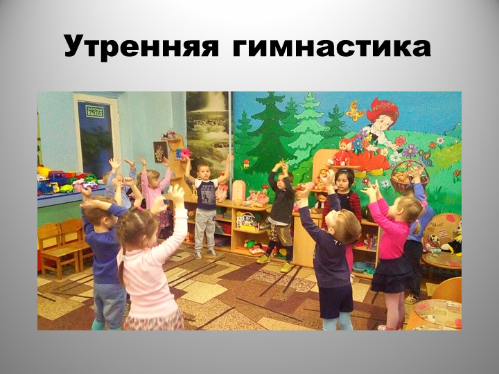 Презентация родительского собрания в средней группе " Возрастные особенности детей 4-5 лет"