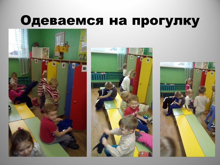 Презентация родительского собрания в средней группе " Возрастные особенности детей 4-5 лет"