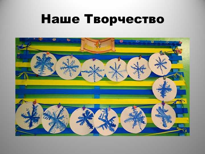 Презентация родительского собрания в средней группе " Возрастные особенности детей 4-5 лет"