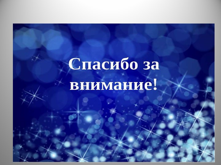 Презентация родительского собрания в средней группе " Возрастные особенности детей 4-5 лет"