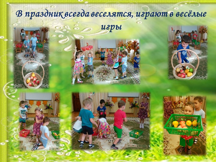 НОД для детей старшего дошкольного возраста "Знакомство детей с народным праздником - с яблочным спасом! "