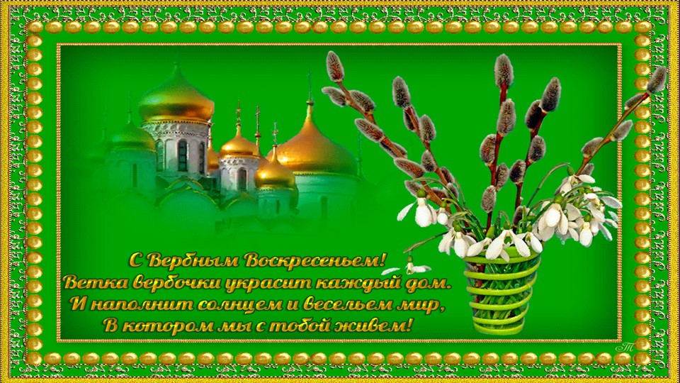 Презентация "Вербахлёст" - "Куколка Вербница"