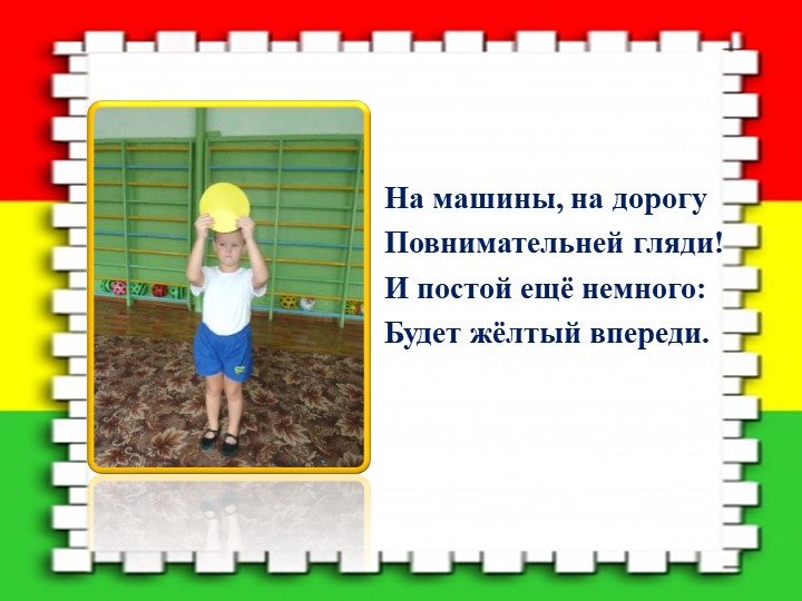 Презентация на тему "Дорожная азбука"