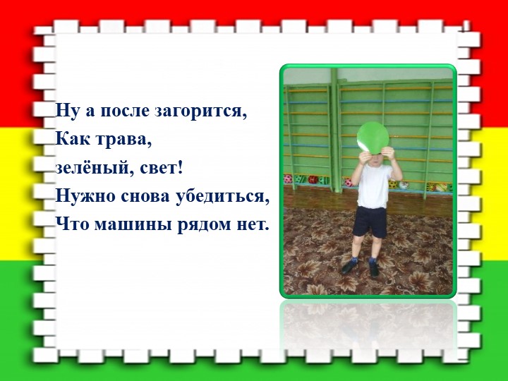 Презентация на тему "Дорожная азбука"