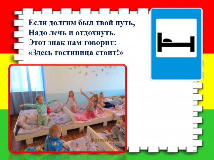 Презентация на тему "Дорожная азбука"