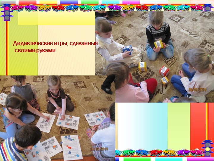 Презентация "Дорожная азбука для детей и взрослых".