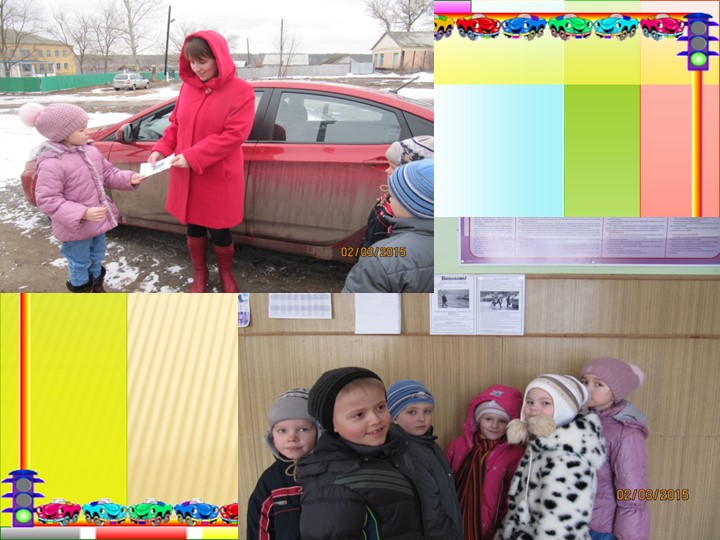 Презентация "Дорожная азбука для детей и взрослых".