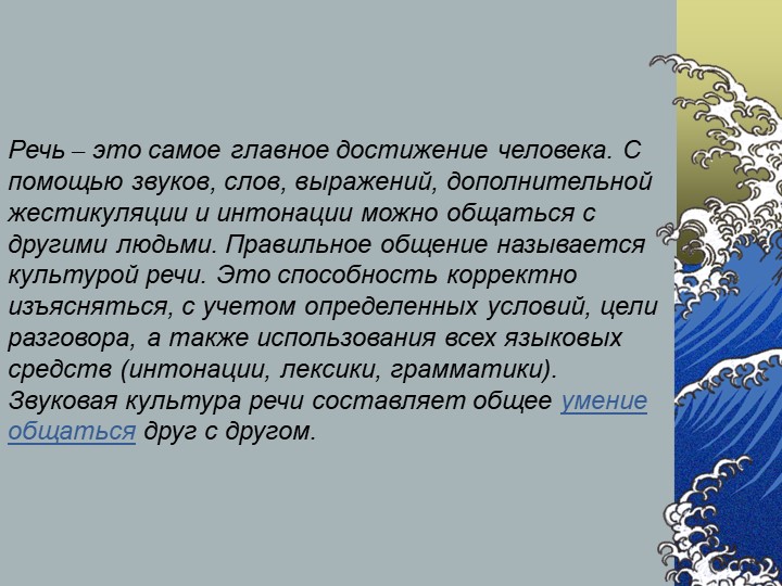 Звуковая культура речи в группе среднего возраста