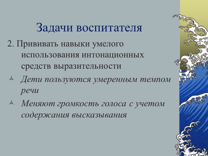 Звуковая культура речи в группе среднего возраста