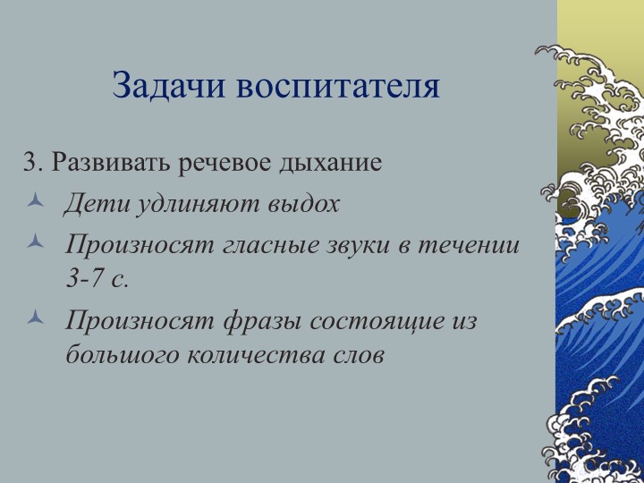 Звуковая культура речи в группе среднего возраста