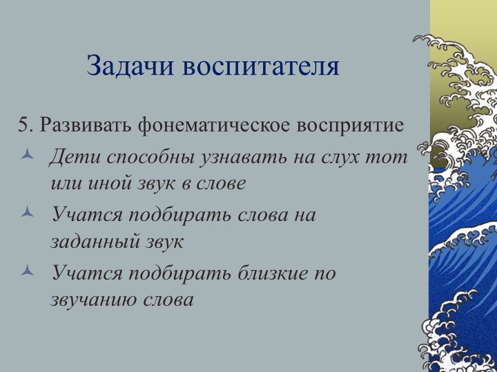 Звуковая культура речи в группе среднего возраста