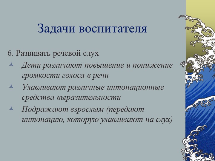 Звуковая культура речи в группе среднего возраста