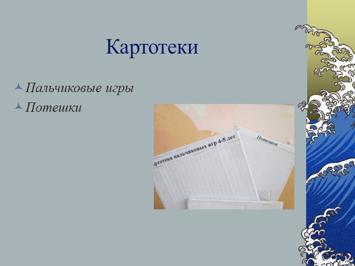 Звуковая культура речи в группе среднего возраста