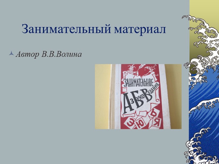 Звуковая культура речи в группе среднего возраста