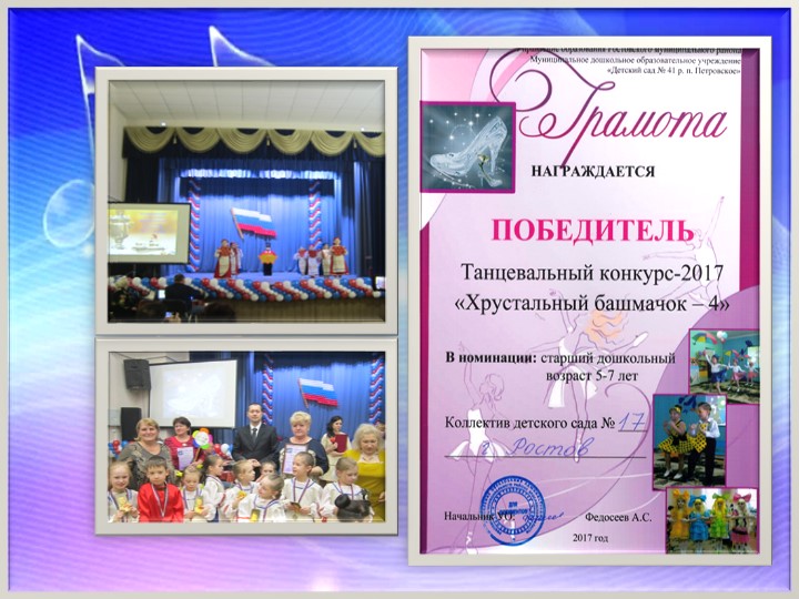 Презентация к отчету о проделанной образовательной работе музыкального руководителя Постниковой И. Е. за 2016 - 2017 учебный год.