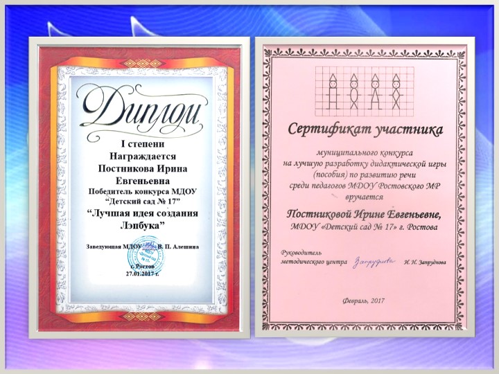 Презентация к отчету о проделанной образовательной работе музыкального руководителя Постниковой И. Е. за 2016 - 2017 учебный год.