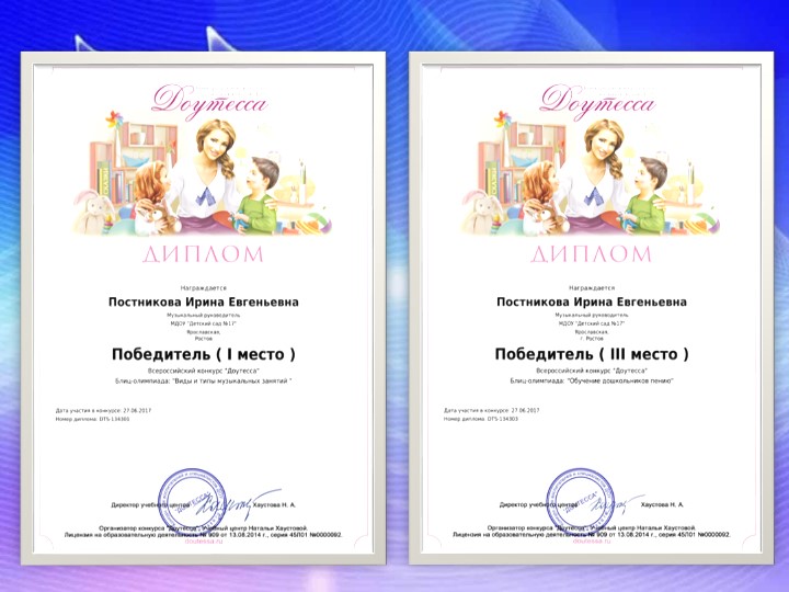 Презентация к отчету о проделанной образовательной работе музыкального руководителя Постниковой И. Е. за 2016 - 2017 учебный год.