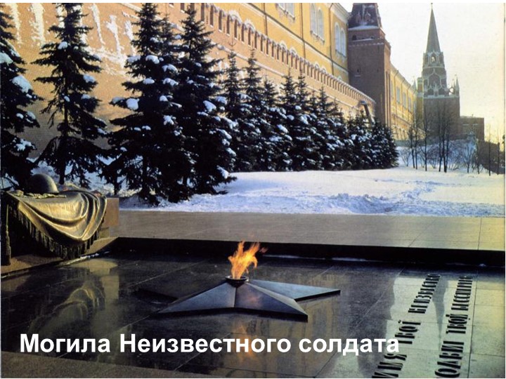 Презентация к проекту в средней группе ДОУ "Москва - столица нашей Родины"