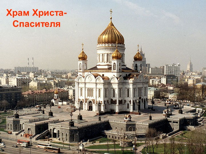 Презентация к проекту в средней группе ДОУ "Москва - столица нашей Родины"