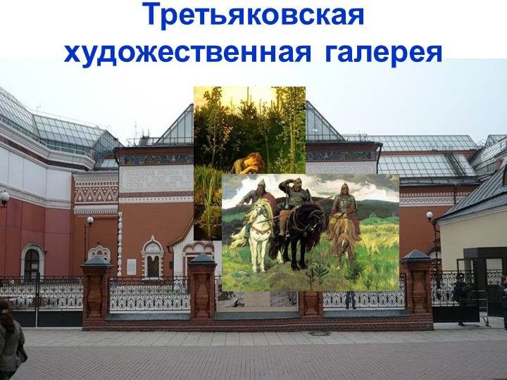 Презентация к проекту в средней группе ДОУ "Москва - столица нашей Родины"