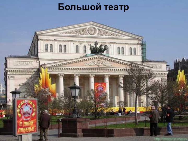 Презентация к проекту в средней группе ДОУ "Москва - столица нашей Родины"