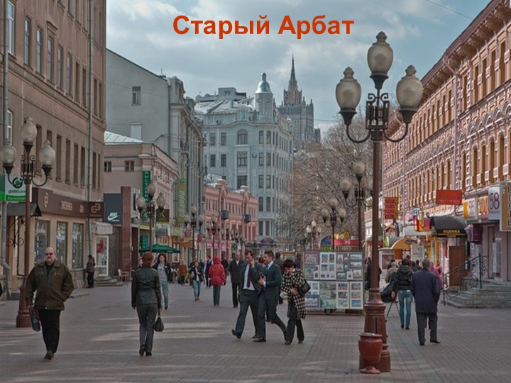 Презентация к проекту в средней группе ДОУ "Москва - столица нашей Родины"