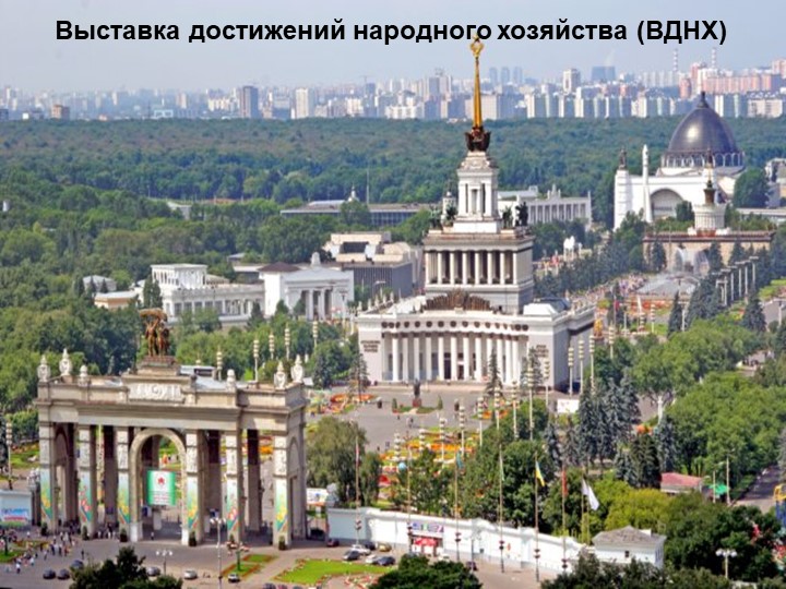 Презентация к проекту в средней группе ДОУ "Москва - столица нашей Родины"