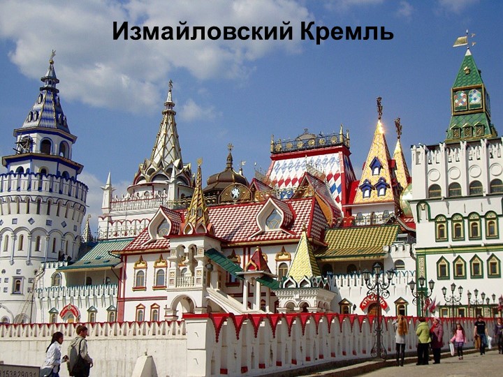 Презентация к проекту в средней группе ДОУ "Москва - столица нашей Родины"