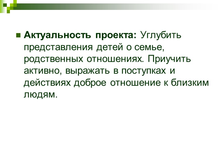Генеалогическое дерево моей семьи