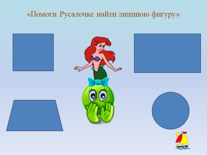 Презентация по математике в старшей группе ДОУ