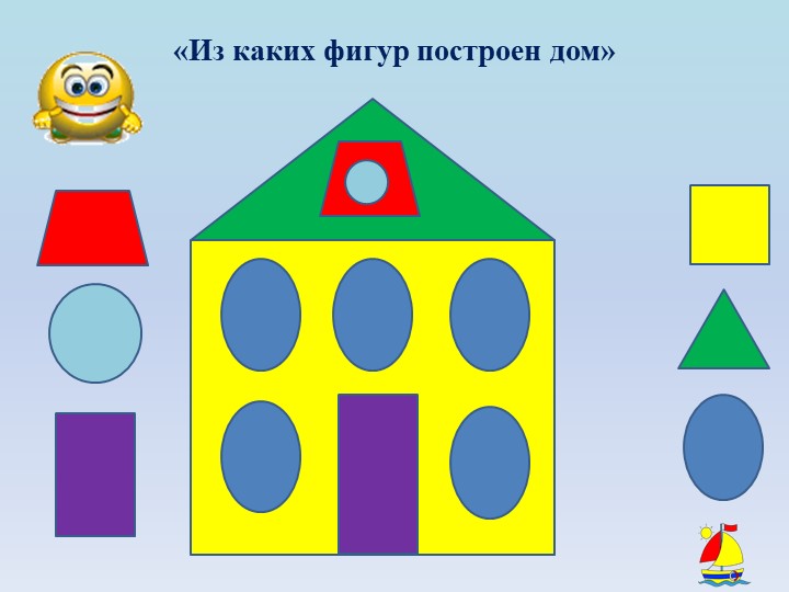 Презентация по математике в старшей группе ДОУ