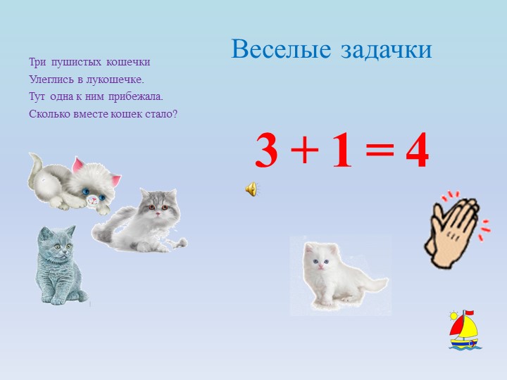 Презентация по математике в старшей группе ДОУ