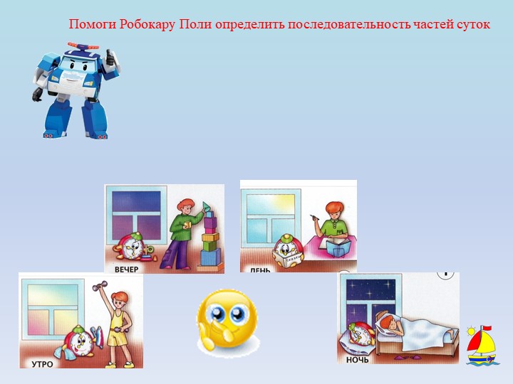 Презентация по математике в старшей группе ДОУ
