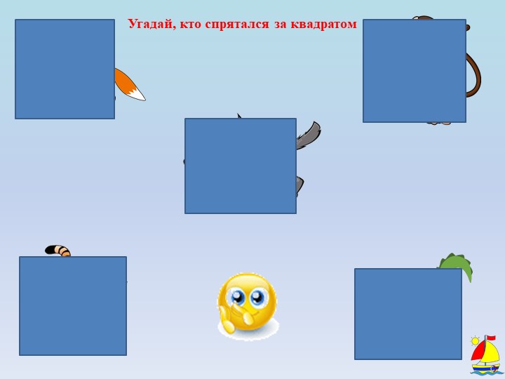 Презентация по математике в старшей группе ДОУ