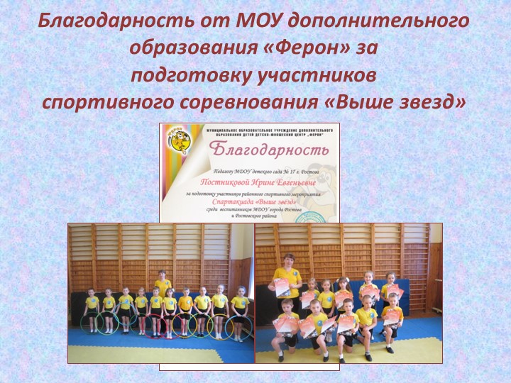 Презентация к отчету о проделанной образовательной работе музыкального руководителя Постниковой И. Е. за 2015 - 2016 учебный год.