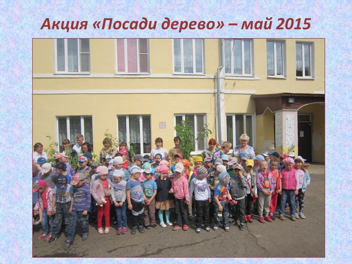 Презентация к отчету о проделанной образовательной работе музыкального руководителя Постниковой И. Е. за 2015 - 2016 учебный год.