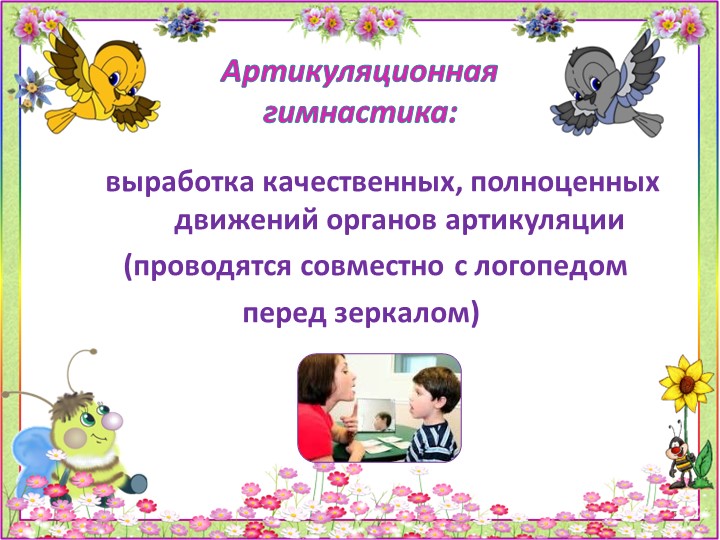 Презентация "Использование здоровьесберегающих технологий в практике работы музыкального руководителя"