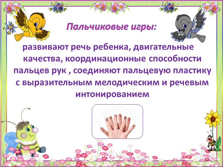 Презентация "Использование здоровьесберегающих технологий в практике работы музыкального руководителя"